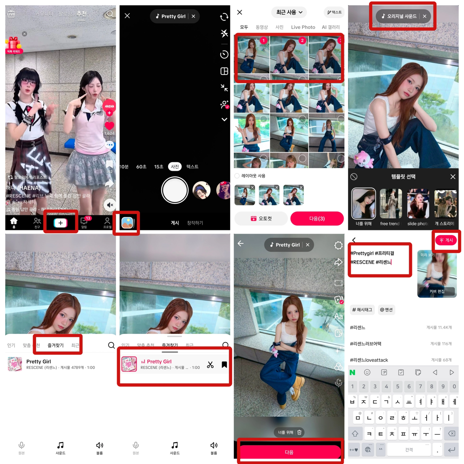 Tiktok Bookmark Guide